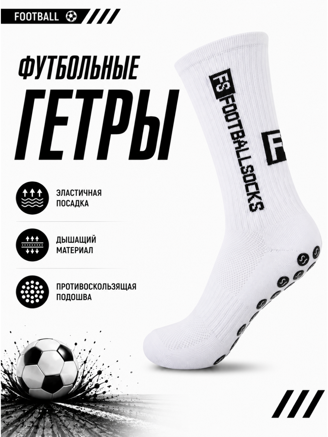 Футбольные гетры с противоскользящей подошвой, спортивные носки для футбола - 