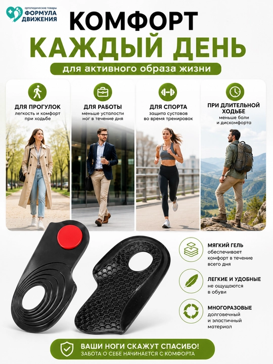 Poyabzal uchun ortopedik silikon poshna tagliklari, tovon shporasi bilan