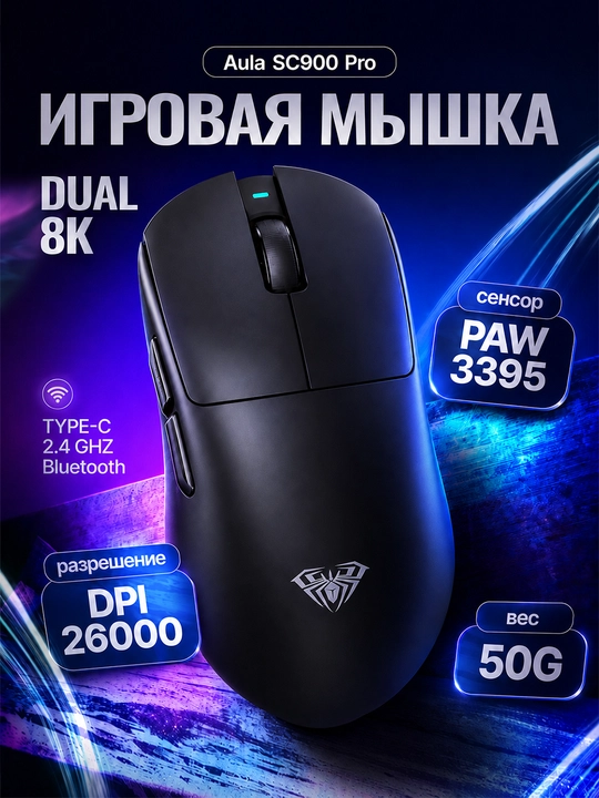Simsiz o'yin sichqoncha AULA SC900 Pro, PAW3395, 26000 DPI, Dual 8K, USB-C, qora - 