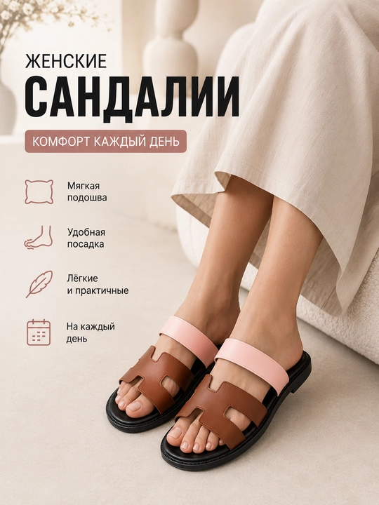 Шлепанцы для женщин и девочек, HERMES