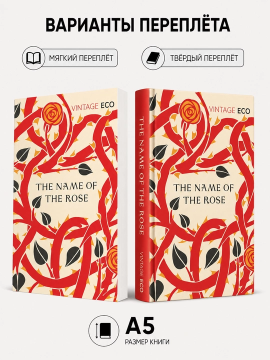 The Name of the Rose - Umberto Eko, ingliz tilida - 