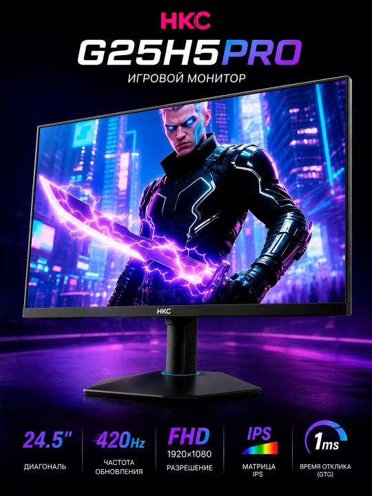Игровой монитор HKC G25H5PRO 25" 420Hz IPS FULL HD Gaming Monitor  DP HDMI - 
