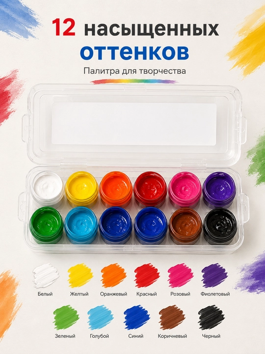 Краски для рисования детские гуашь и акварель, набор 6, 12 или 28 цветов