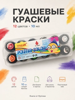 Разноцветный