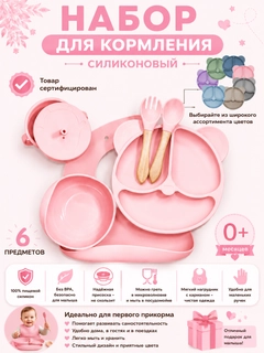 Розовый