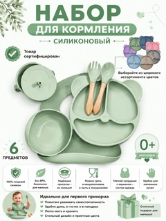 Салатовый
