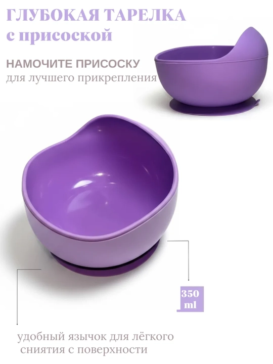 Детский набор для кормления из силикона, 6 предметов — тарелка на присоске