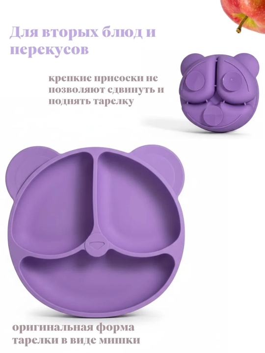 Детский набор для кормления из силикона, 6 предметов — тарелка на присоске