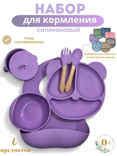 Лавандовый