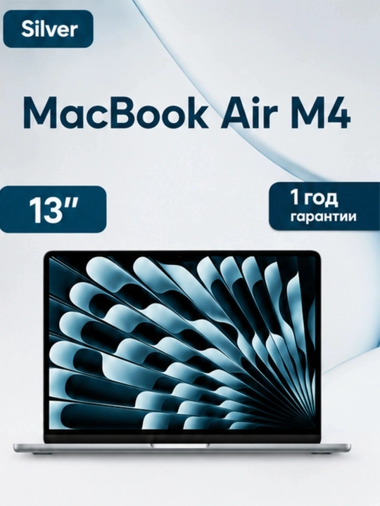 Apple MacBook Air 13 2025 M4 noutbuki 13.6" - 