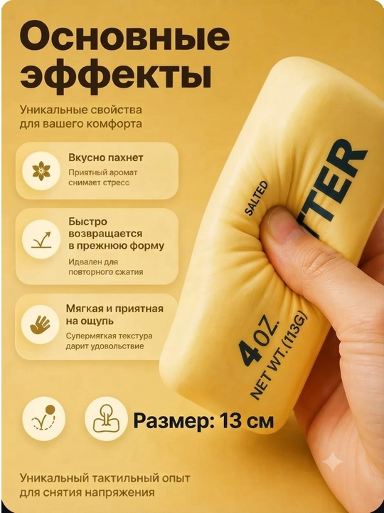 Skvish-antistress - stressni bartaraf etish va yaxshi kayfiyat uchun yumshoq o‘yinchoq