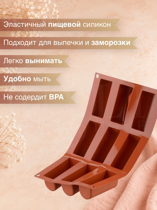 Силиконовые формы для шоколада, сырков, для выпечки, мармелада и десертов, льда