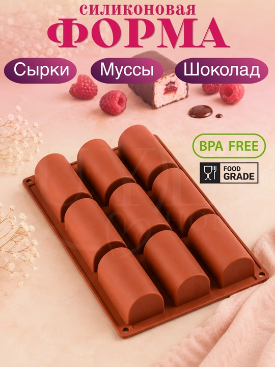 Shokolad, pishloq, pishiriqlar, marmelad va shirinliklar, muz uchun silikon qoliplar - 