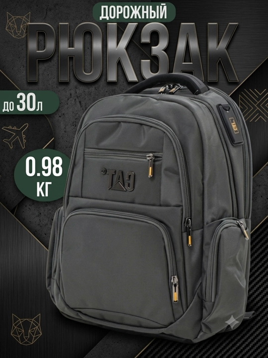 CAT Urban Core Multi-Pocket ryukzagi, ortopedik yelka kamari bilan, sumka, ryukzak