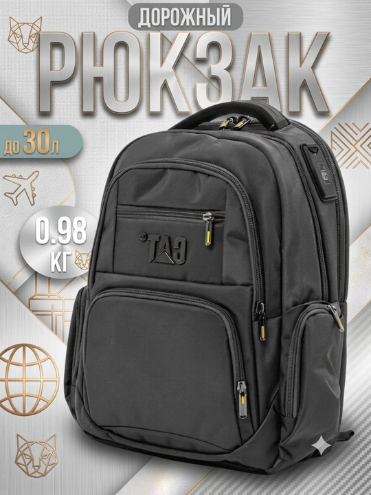 Рюкзак CAT Urban Core Multi-Pocket Backpack, ортопедическим плечевым ремнем, сумка, рюкзак - 