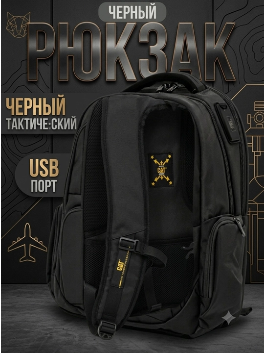 CAT Urban Core Multi-Pocket ryukzagi, ortopedik yelka kamari bilan, sumka, ryukzak