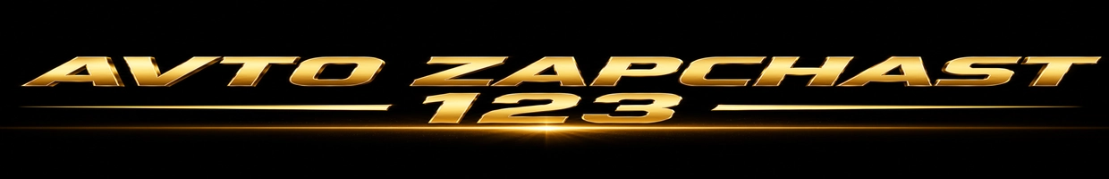 Avto zapchast 123