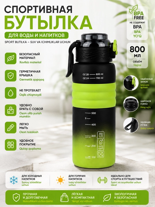 Fitness suv butilkasi 800 ml, o‘lchovli va vaqt indikatorli - 