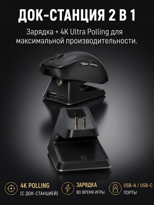 SADES STRIKER simsiz o‘yin sichqoni 26000 DPI engil 75 g dok-stansiya bilan