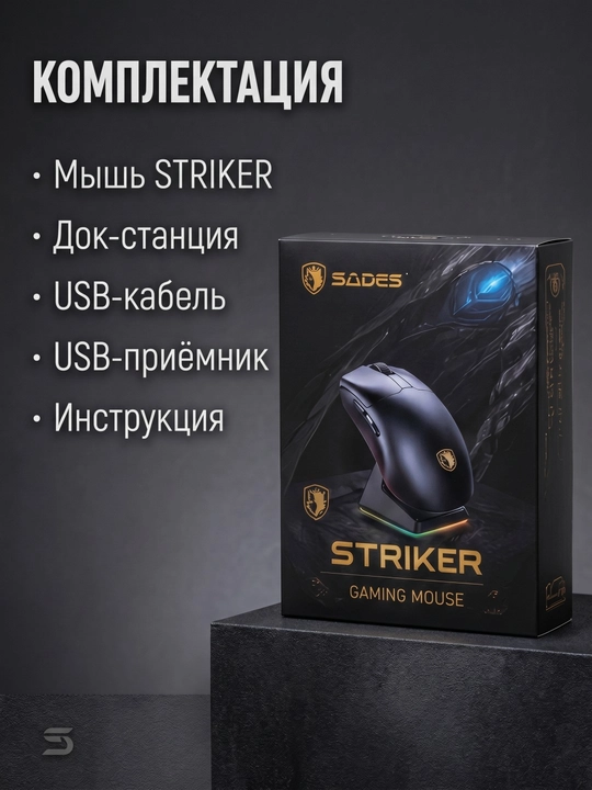 SADES STRIKER simsiz o‘yin sichqoni 26000 DPI engil 75 g dok-stansiya bilan
