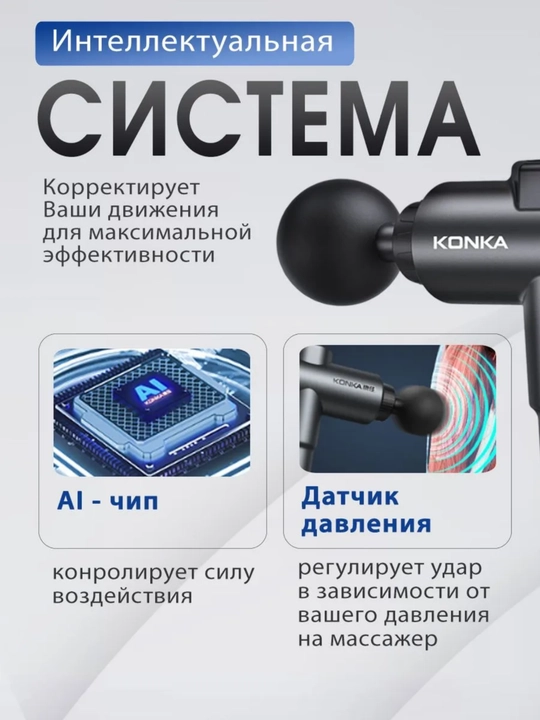 KONKA massaj uskunasi 99 xil tezlik, 8 nasadka, LED displey, keys, massaji vositasi