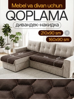 Тёмно-коричневый