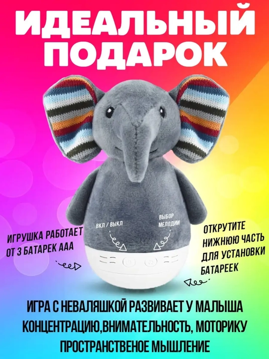 Мягкая игрушка слон с ночником , 16 см, плюшевая игрушка для детей
