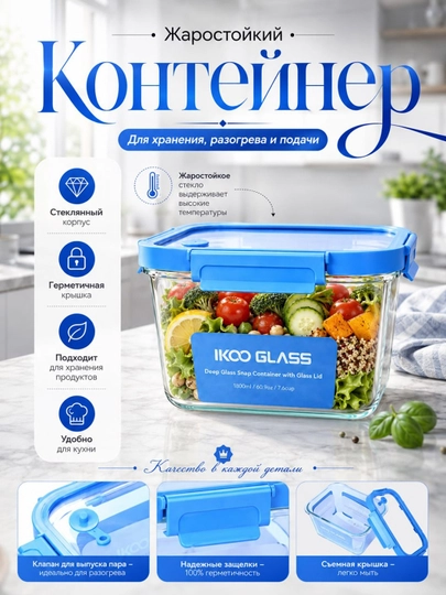 Стеклянный контейнер для продуктов объемом 1800 мл, с вакуумной крышкой - 