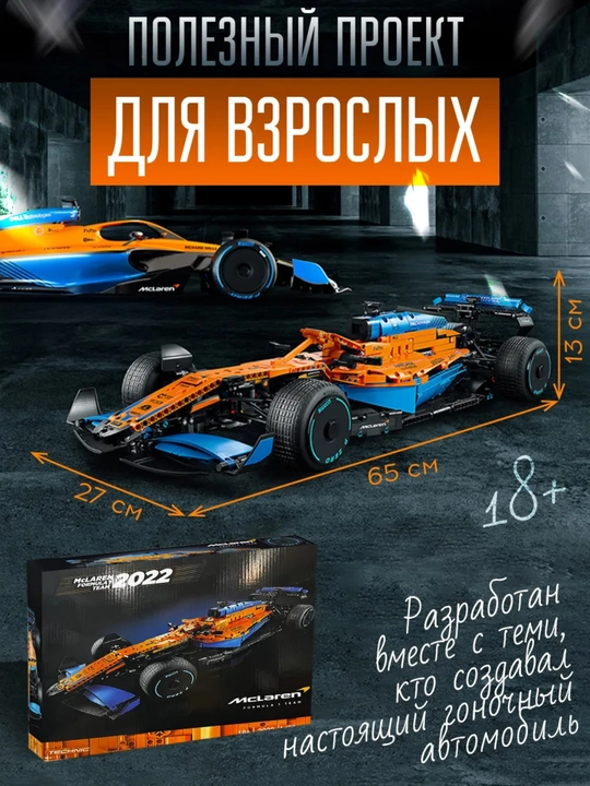 Конструктор гоночной машины Формула 1, большая модель 1:8 Technic, совместим с LEGO