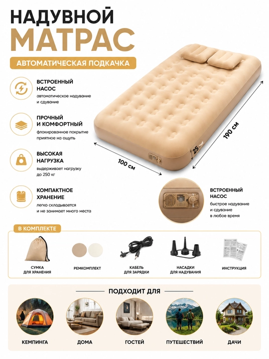 Havoli matras - 
