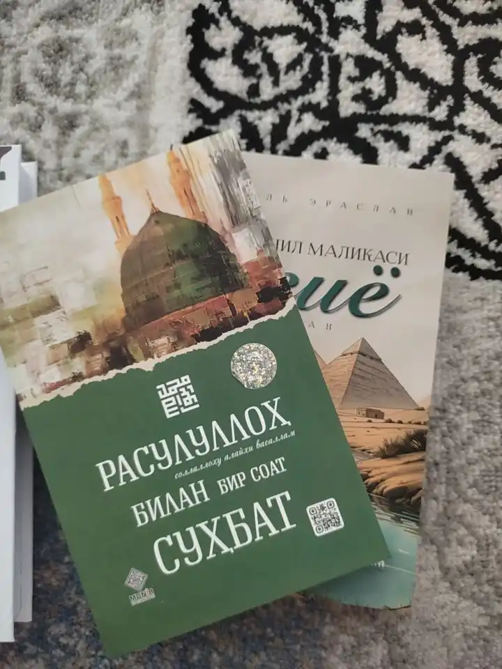 Расулуллоҳ (с.а.в) билан бир соат суҳбат: Руҳий тарбия ва ибрат китоби