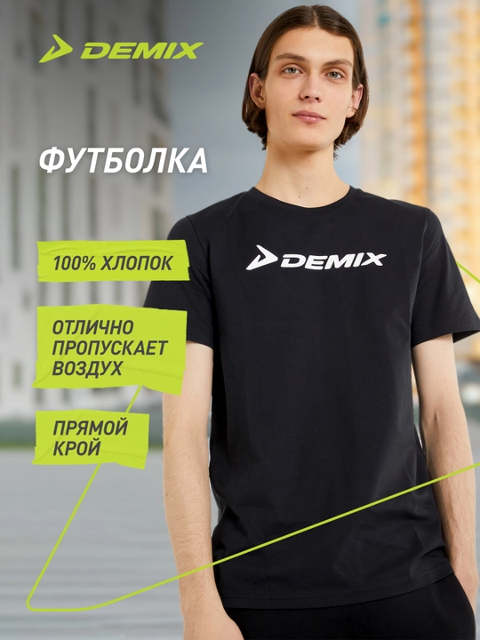 Футболка мужская Demix - 