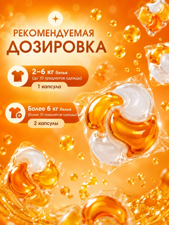 Универсальные капсулы для стирки Jasmine Care 8x, 40 шт, разные ароматы