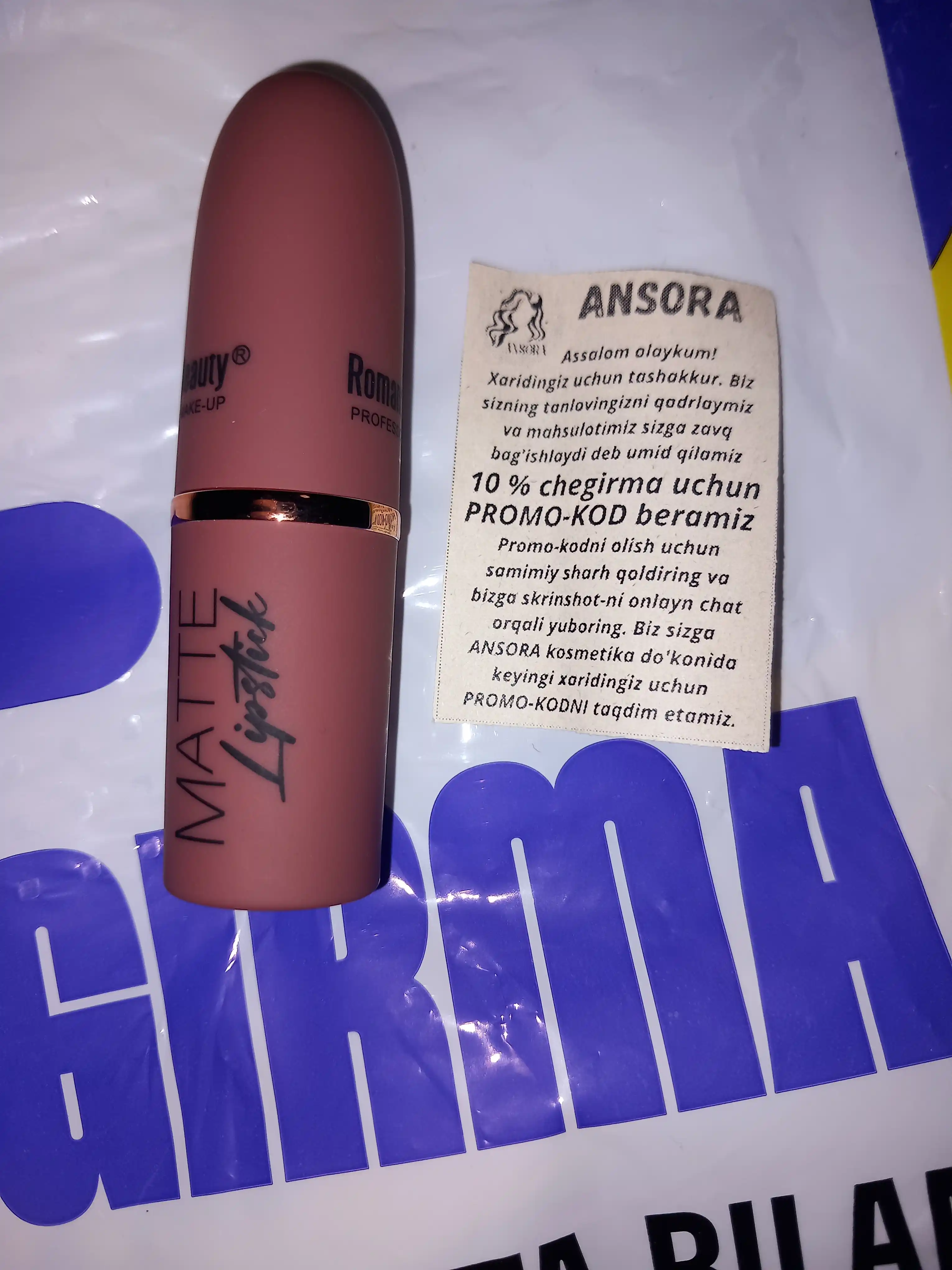 Матовая помада для губ Romantic Beauty нюдовые оттенки