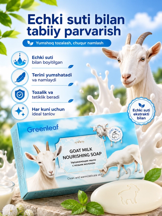 Питательное мыло Greenleaf с козьим молоком для лица и тела 120 г