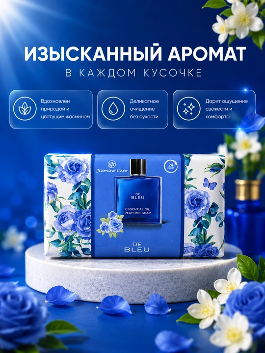 Jasmine Care kosmetik krem sovuni, aromatik ekstraktlar bilan, 208 gr