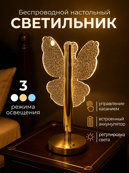 Настольная LED лампа светильник декоративный ночник для спальни гостиной дома USB свет - 