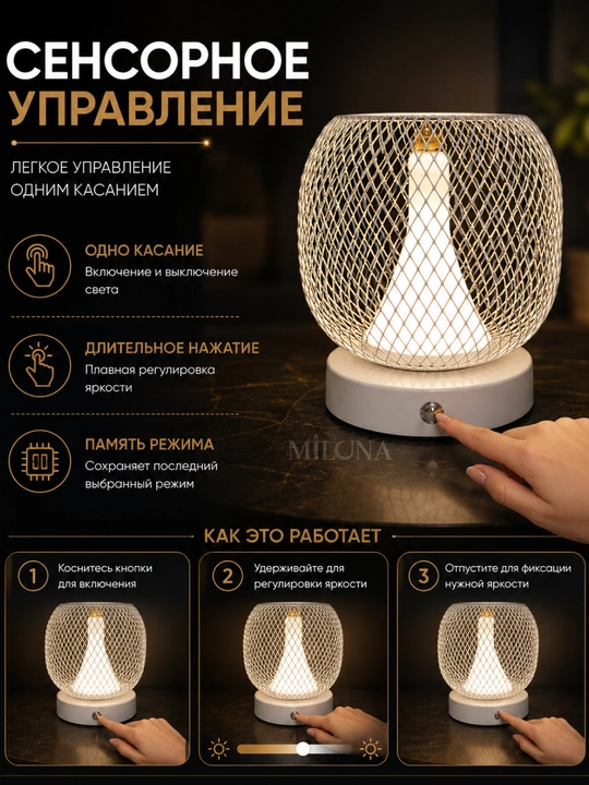 Настольная LED лампа светильник декоративный ночник для спальни гостиной дома USB свет