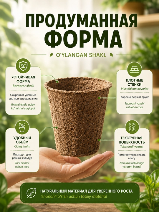 Ko‘chat va urug‘lar uchun parchalanuvchi torf tuvaklar, o‘simliklar uchun, 11×8,5 sm