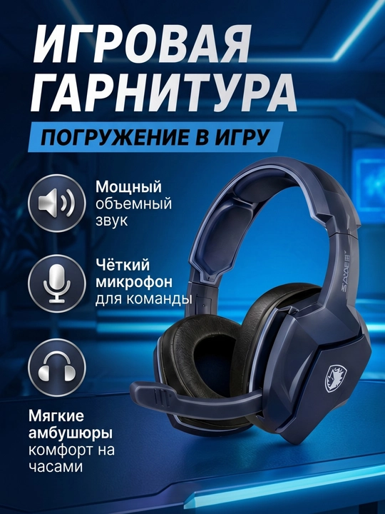 Гровой набор 4 в 1 клавиатура мышь гарнитура коврик SADES с подсветкой USB