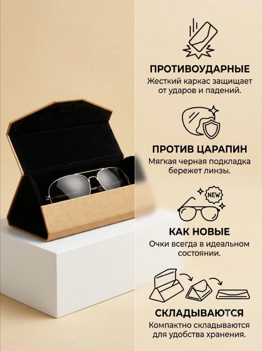 Футляр для очков треугольный - 