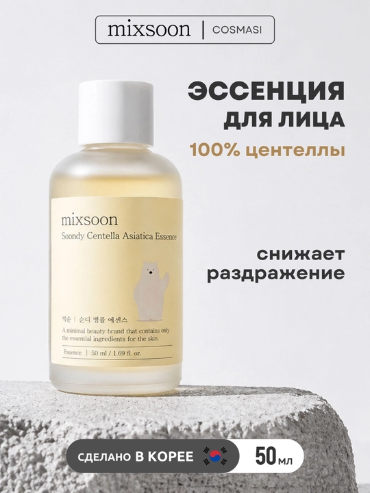Успокаивающая эссенция для лица Mixsoon Soondy Centella Asiatica - 