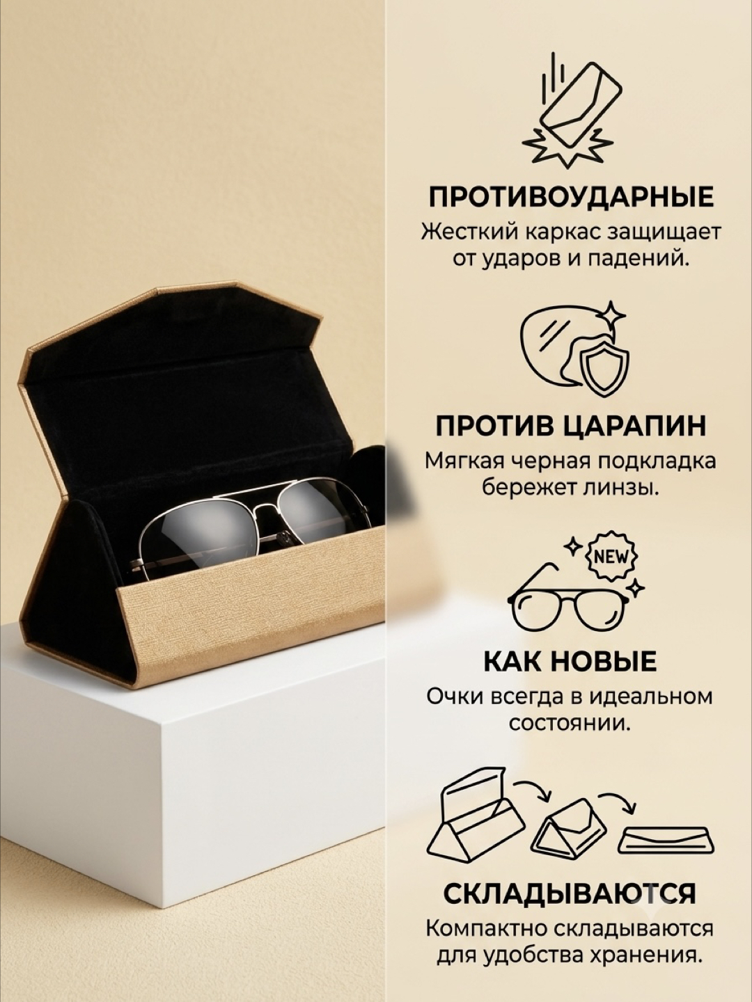 Футляр для очков треугольный - 