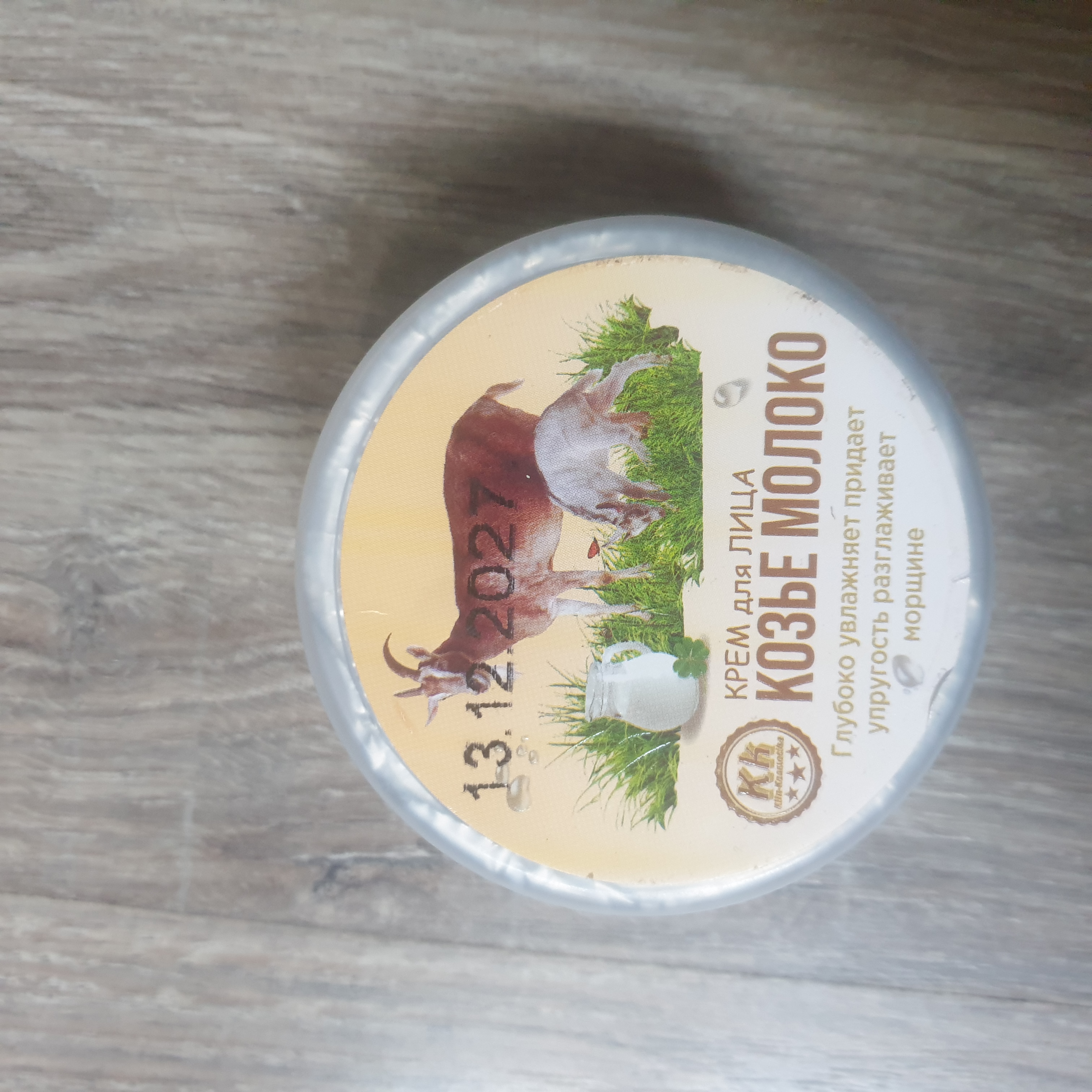 Крем Klin-Kosmetik  для лица и рук увлажняет придет упругость разглаживает морщины