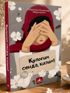 Алый