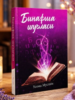 Аметистовый