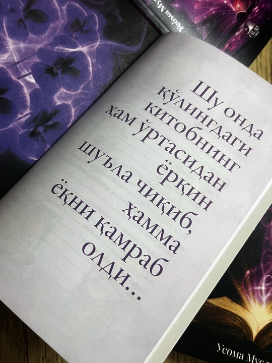 Кулогим сенда кизим! Бинафша шўласи