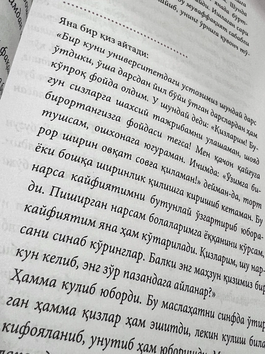 Кулогим сенда кизим! Бинафша шўласи