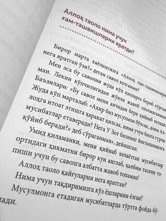 Кулогим сенда кизим! Бинафша шўласи
