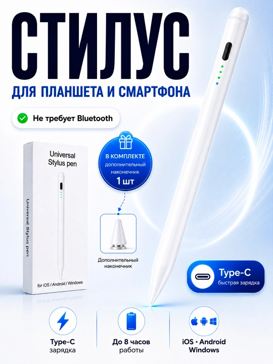 Chizish, o‘qish va ish uchun universal stilus, planshet va telefon uchun - 
